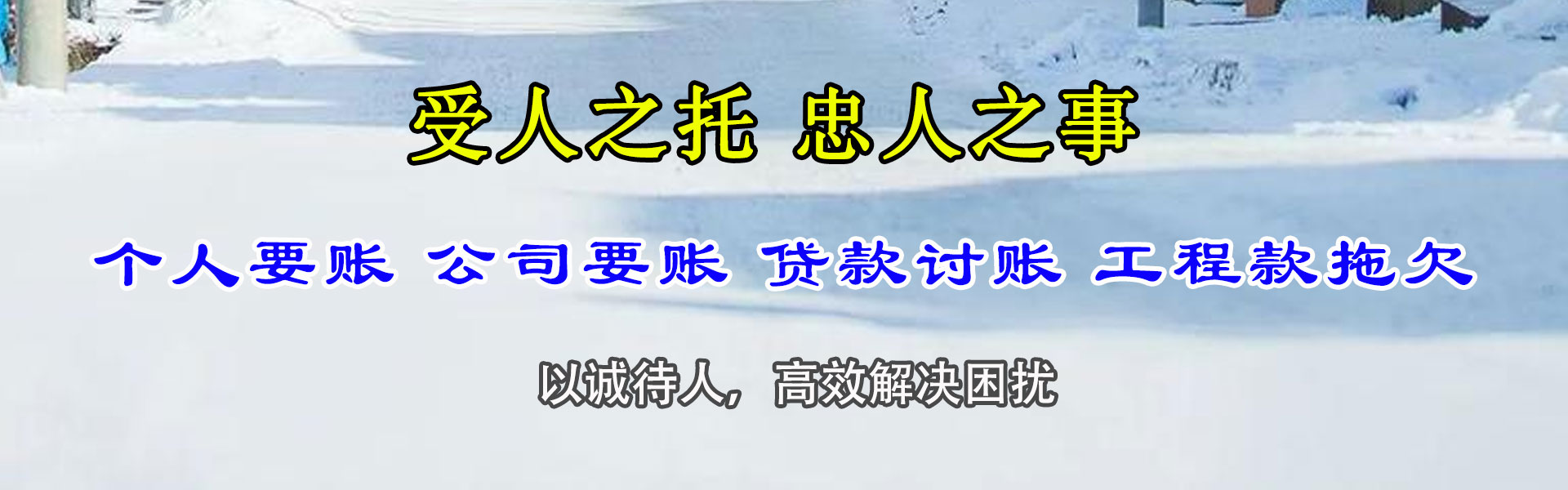 来安清债公司