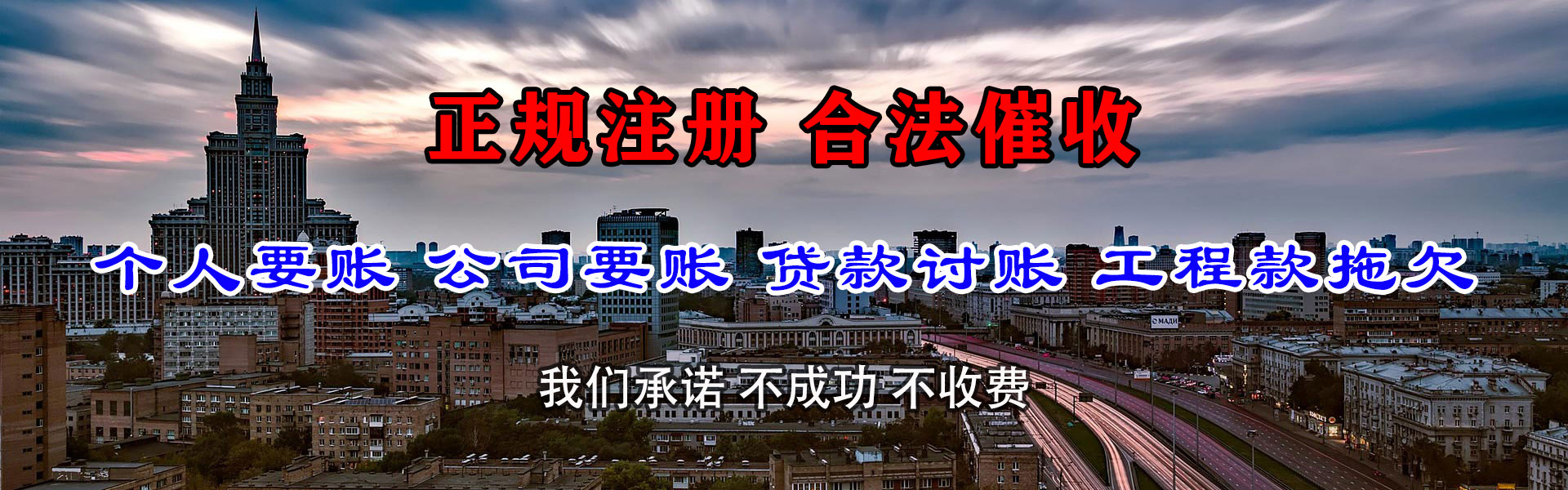 来安讨债公司